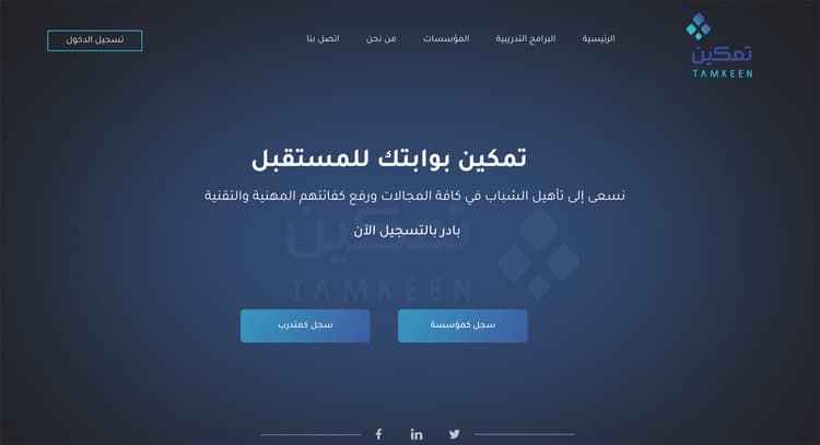 تمكين بوابتك للمستقبل